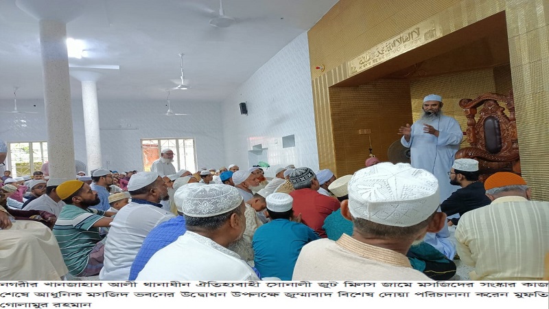 সোনালী জুট মিলস জামে মসজিদ সংষ্কার শেষে উদ্বোধন উপলক্ষে বিশেষ দোয়া